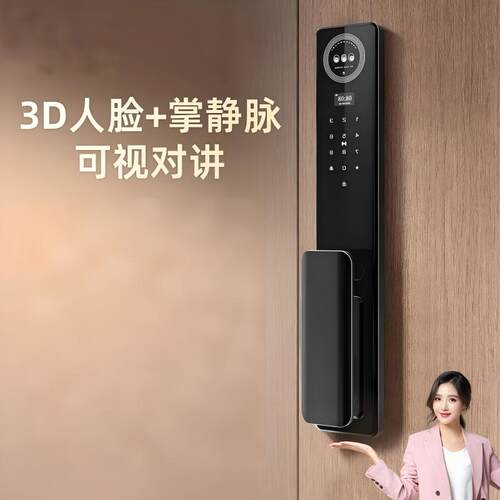 3D人脸掌静脉智能门锁防撬报警