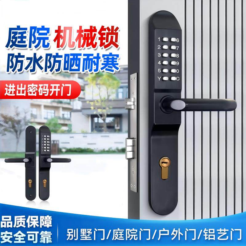 户外单面机械密码锁铁艺门镂空别墅铝艺庭院栅栏门防水智能密码锁