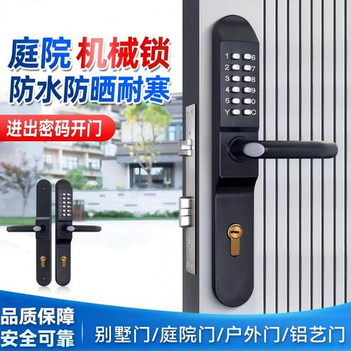 户外防水铁艺铝艺庭院密码锁