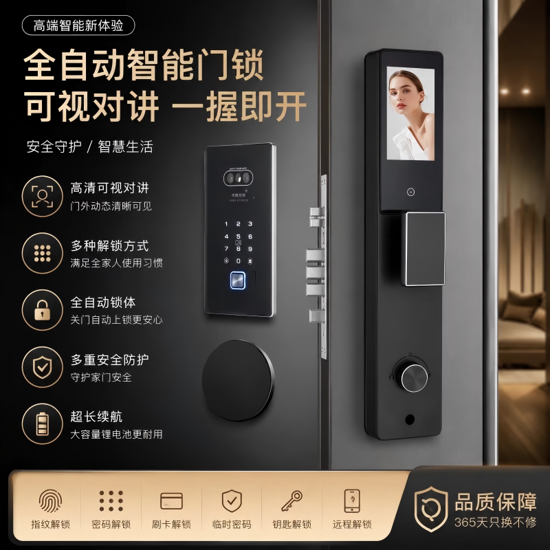 入户门铝合金人脸识别可视猫眼锁