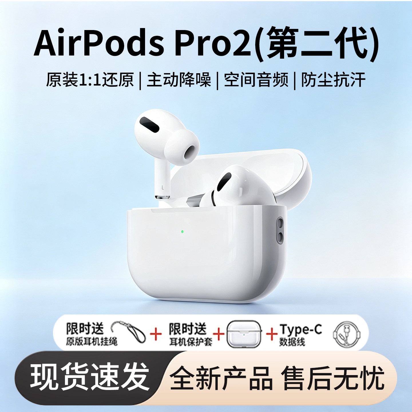 华强北AirPro2代无线蓝牙耳机