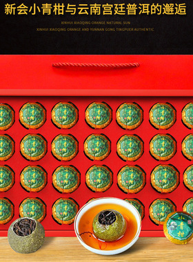 港猫茶叶礼盒装大红袍金骏眉小罐茶小青柑高档送人春节茶叶礼G04