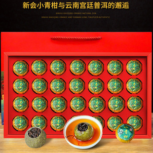 港猫茶叶礼盒装大红袍金骏眉小罐茶小青柑高档送人春节茶叶礼G04