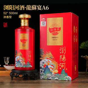 浏阳河龍苏宴浓香型52度白酒500ml礼品装
