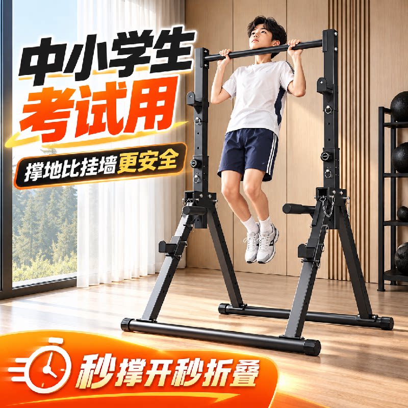 中考引体向上器儿童单杠室内家用青少年练习考试用健身器材可折叠