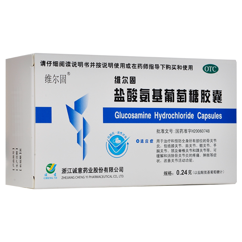 (维尔固)盐酸氨基葡萄糖胶囊0.24g*10粒*4板缓解骨关节炎的疼痛
