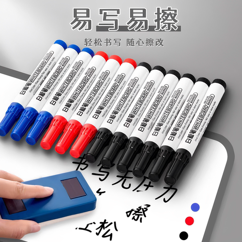 易擦水性大容量教师用白板笔