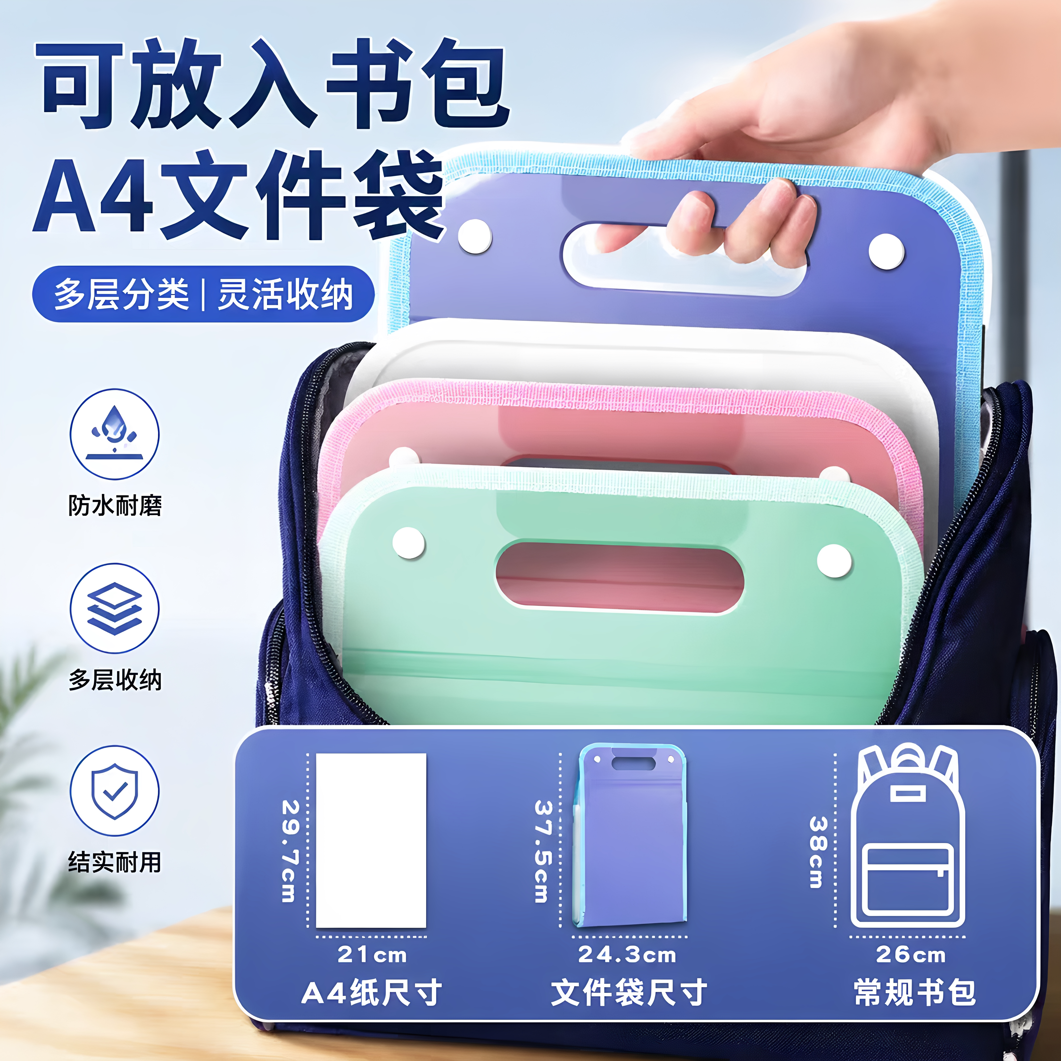 A4试卷风琴包防水大容量分类