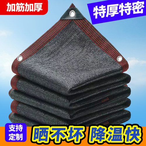 户外降温防水篷布农用大棚遮阴网