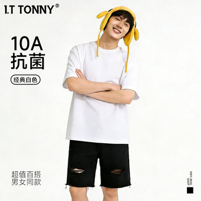 潮牌潮牌I.T TONNY官方正品夏季纯色短袖情侣T恤打底衫男女同款YF