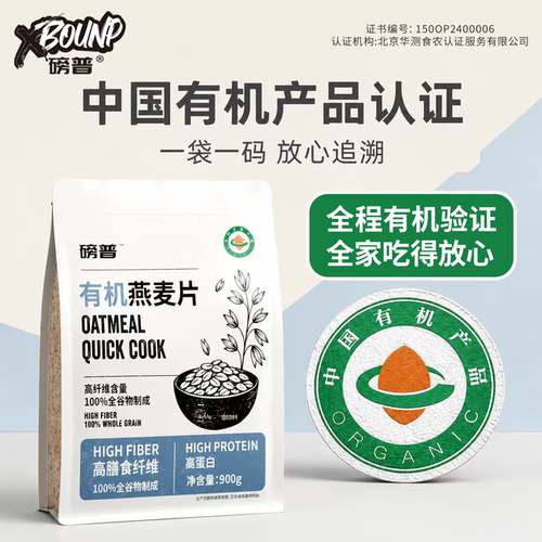 磅普有机高纤即食燕麦