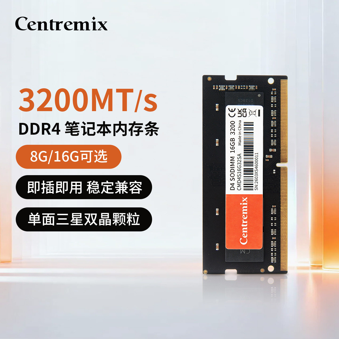 Centremix芯联创ddr4笔记本内存条16g 3200频率