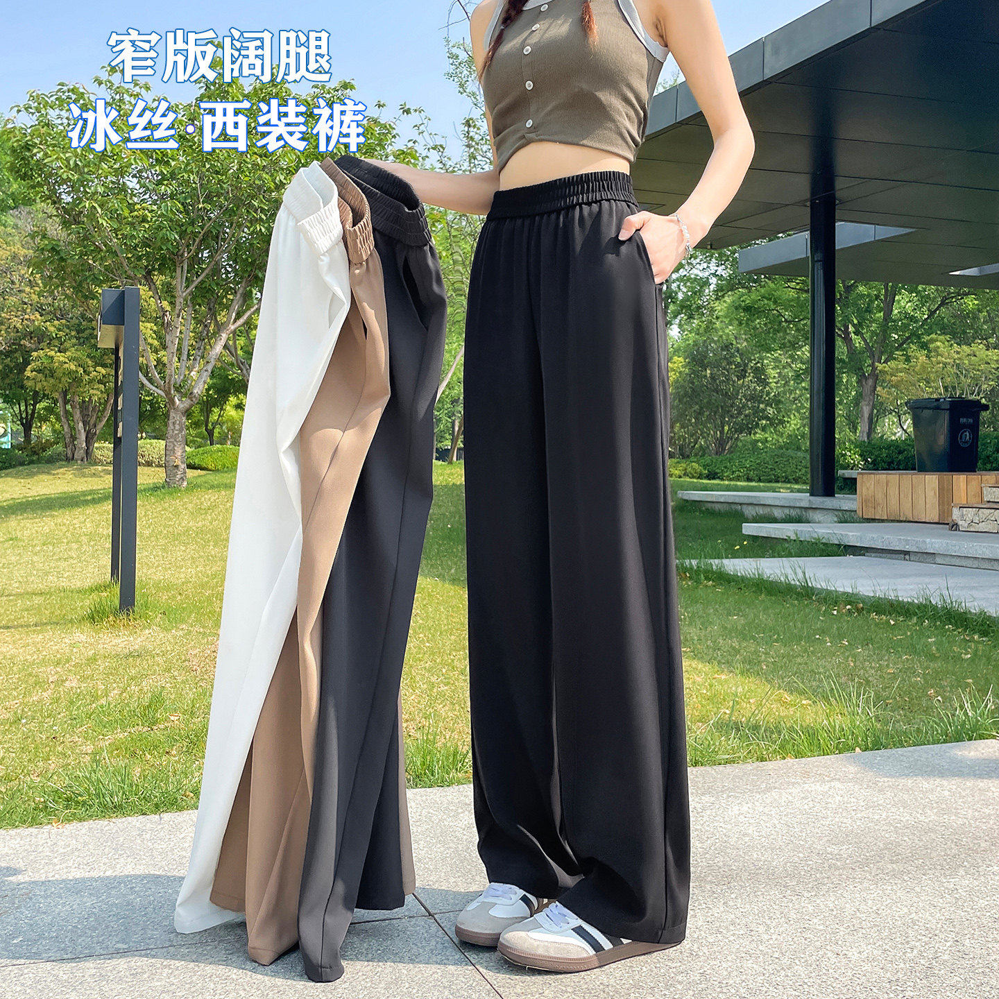 西装裤子女夏薄新款冰丝垂感胖MM大码休闲运动直筒通勤速干阔腿裤