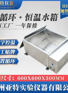 HH-W恒温水箱108L电加热恒温水槽电热数显加热水浴