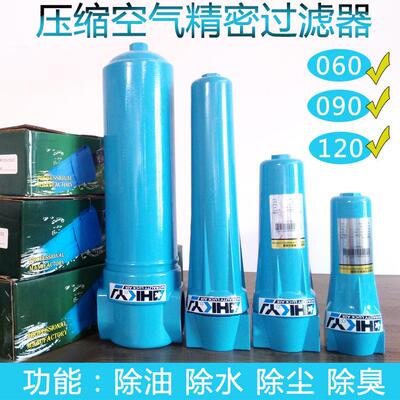 惠州厂家直销压缩空气精密过滤器090空压机除水除油QPS级滤芯