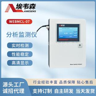分析监测仪饮用水二次供水触屏数字RS485传感器用水质分析仪设备