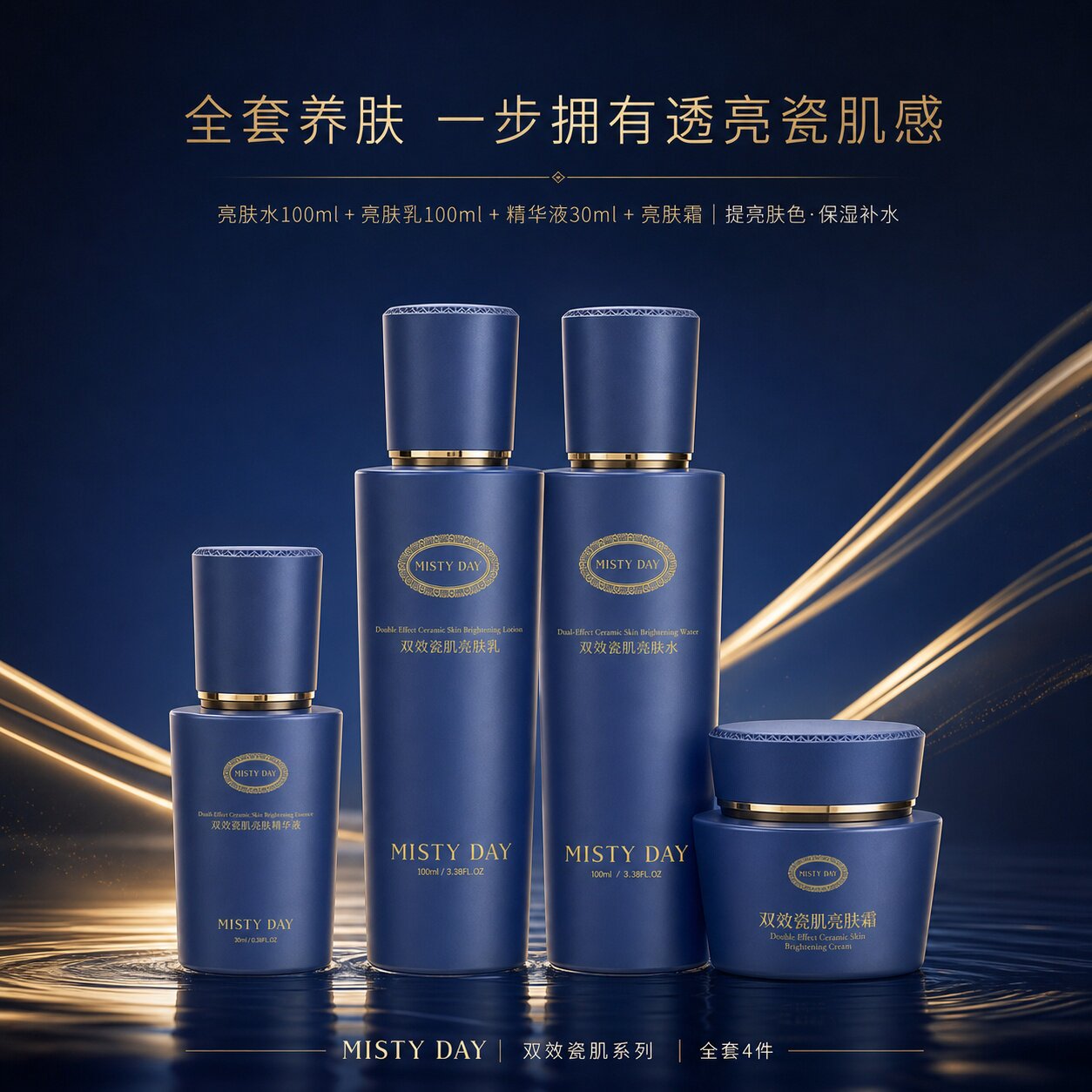 烟酰胺熊果苷提亮精华液套装补水保湿去黄精华液水乳组合淡斑平价 精保实拍商品图