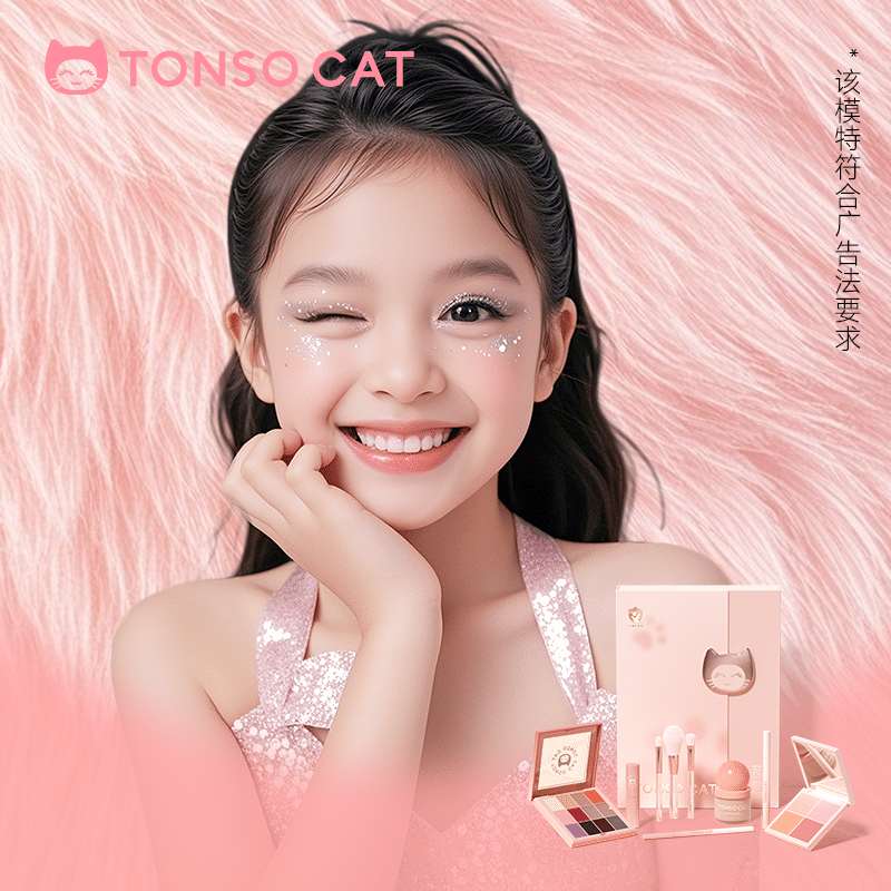 童小喵 儿童化妆品轻奢礼盒9件套彩妆礼盒套装眼影高光腮红粉底,婴童洗护,儿童彩妆套装,淘宝优惠券,粉丝福利购,淘宝优惠卷