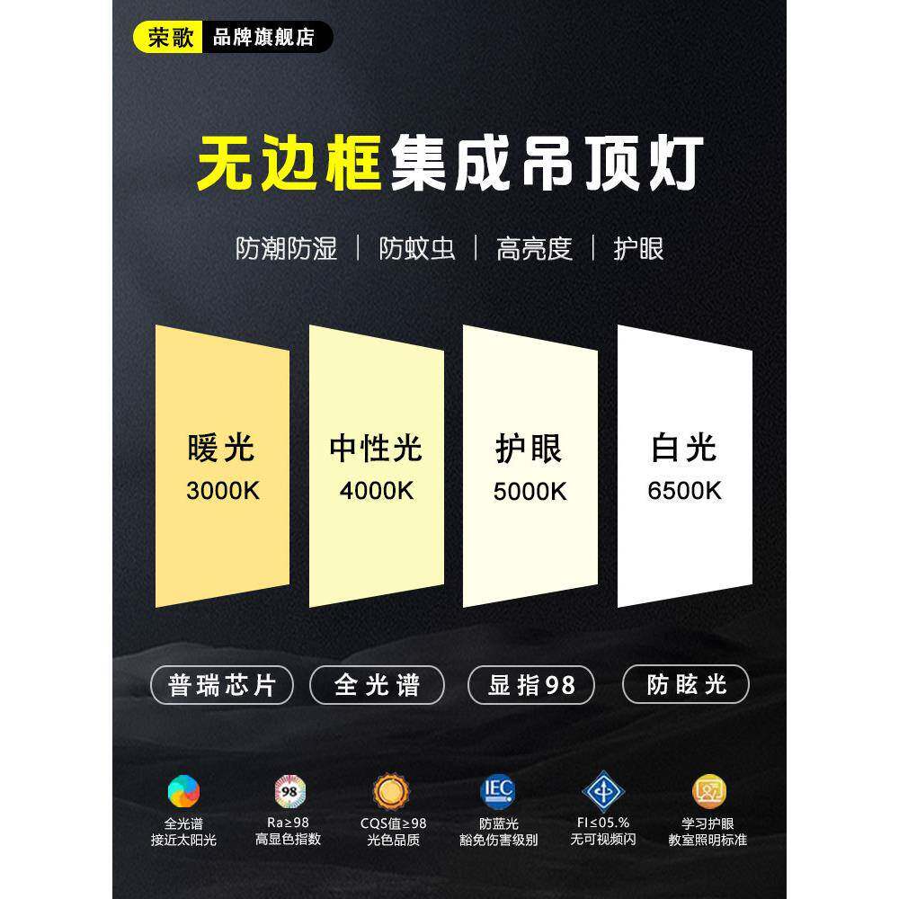 中性光平板灯暖光300x600无边框集成吊顶灯4000K黄光3000K厨卫灯