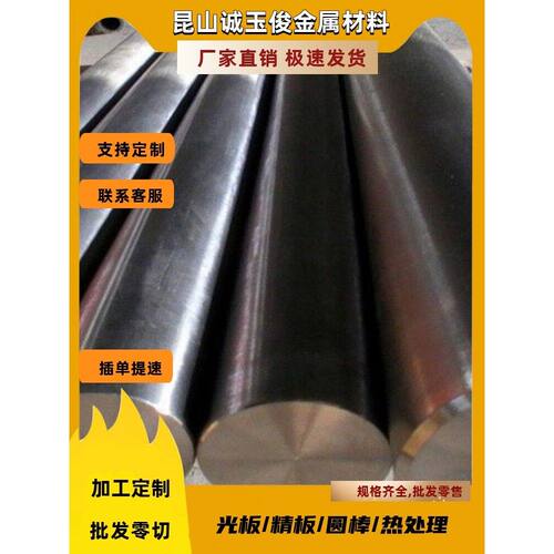 无磁模具钢7Mn15Cr2Al3V2WMo 70MN无磁钢硬度高磁导率低圆钢 圆棒