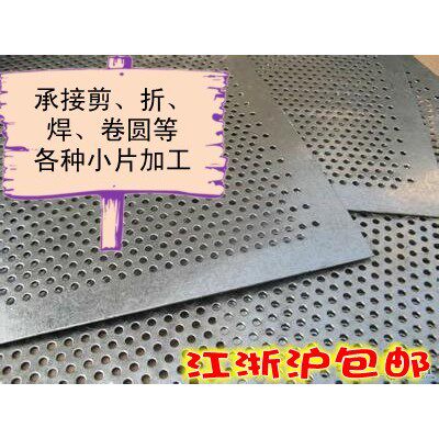 304不锈钢冲孔网金属圆孔网阳台防盗网垫板粉碎机筛网筛片过滤网