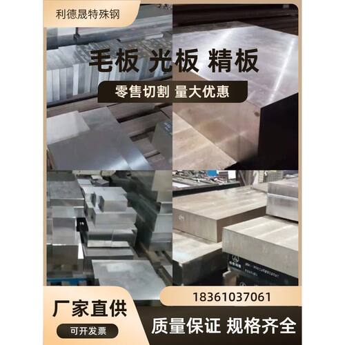 GCr15 SUJ2 100Cr6 B00150高碳铬轴承钢板锯切激光切割调质精光板