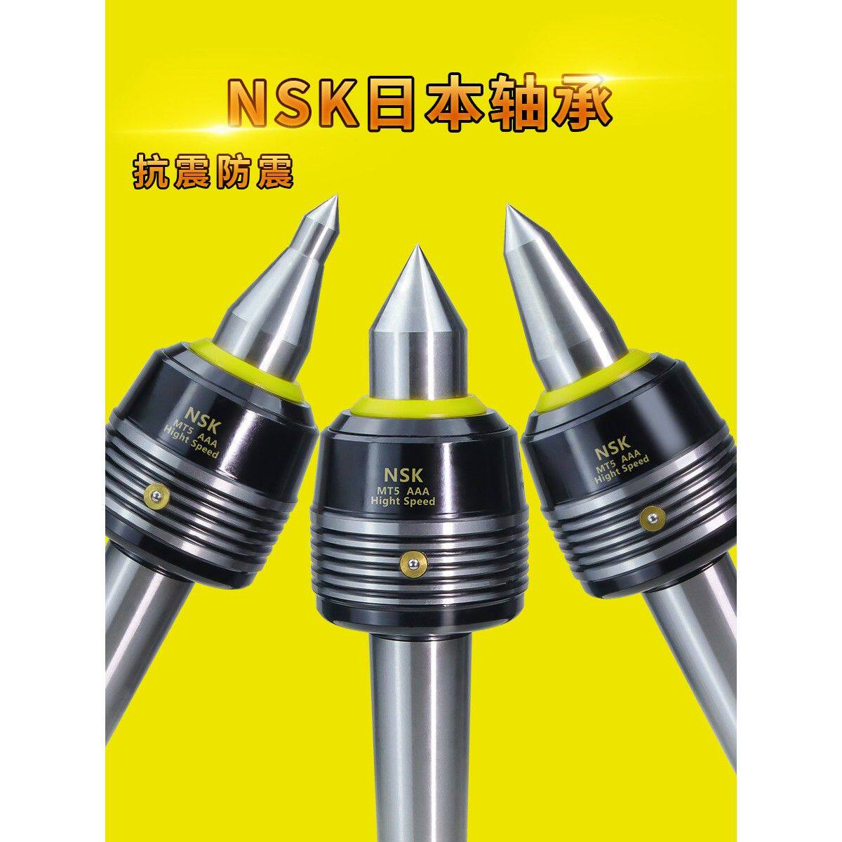 数控高精度通轴抗震回转防水NSK轴承防震莫氏4号5号车床顶针