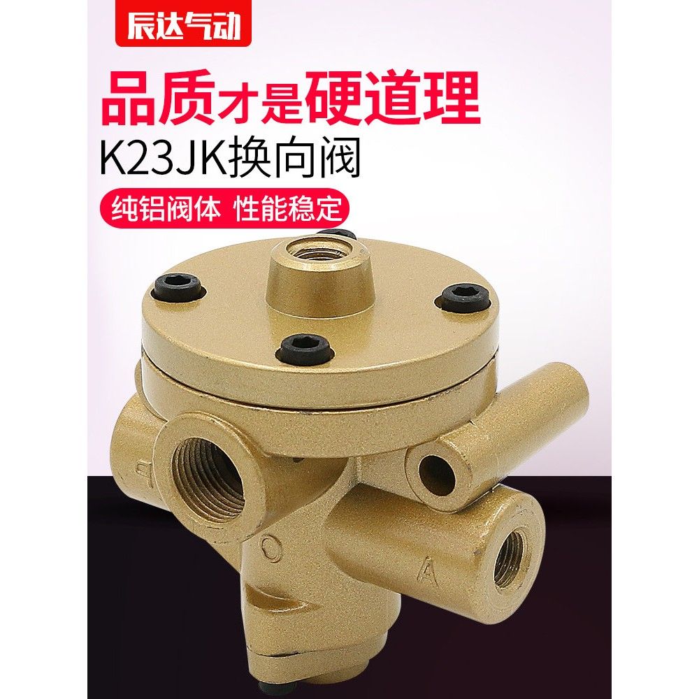 气动换向阀控制阀截止阀气阀K23JK-8W/10W/15W/25W二位三通气控阀