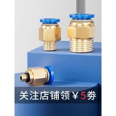 气管快速接头气动快插接螺纹直通外丝气泵PC6/8/10-M5/02气管6mm