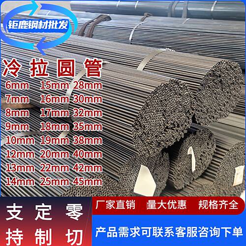 冷拉圆管冷拔黑退光亮钢管小口径6*810x12黑色铁管悍接家俱钢管