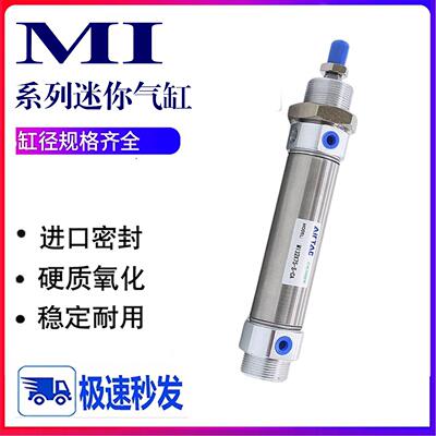 亚德客不锈钢迷你气缸MI8*12*16*25X10X30X40X50X60/70X75X100SU
