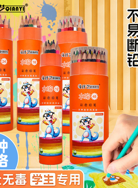 仟艺彩色铅笔油性彩铅小学生专用水溶性彩铅一年级绘画彩铅24色水溶性18/32/48色儿童幼儿园彩色铅笔美术套装