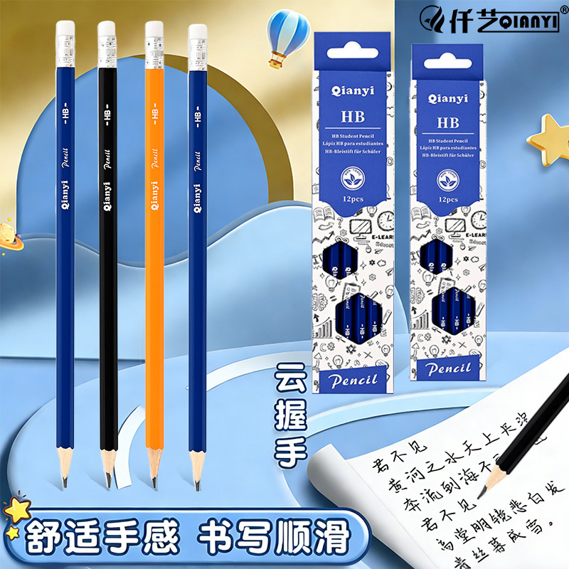 仟艺黑杆原木铅笔幼儿园写字笔2B六角杆铅笔小学一二年级涂卡笔考试套装幼儿园学习文具用品黑色铅笔考试铅笔,文具电教/文化用品/商务用品,铅笔/自动铅笔,淘宝优惠券,粉丝福利购,淘宝优惠卷