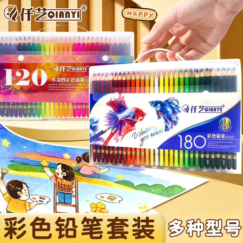 仟艺彩铅套装美术专用套装手绘笔