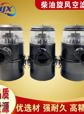 科普 常发 凯马风冷柴油机173F178F188F192F空滤器总成旋风空滤器