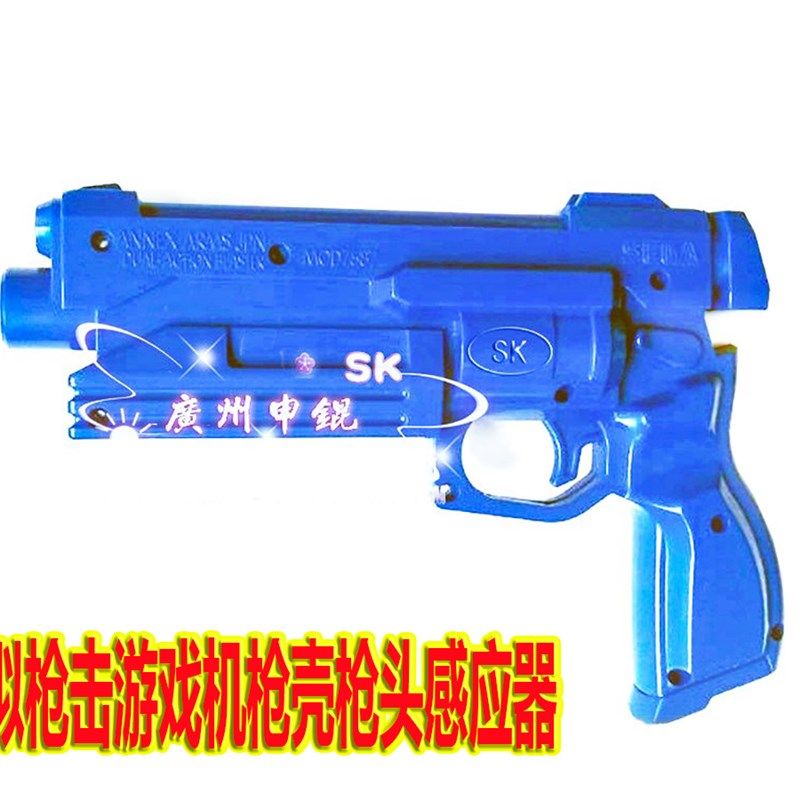 鬼屋1枪壳射击游戏机枪击机模拟游戏机塑料配件 鬼屋1枪鬼屋1枪壳