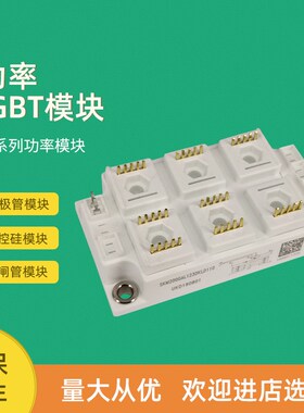 全新功率IGBT模块SKM200GAL123DKL SKM200GAL123DKLD