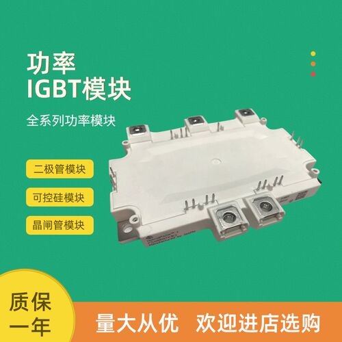 全新功率IGBT模块FS400R07A3E3_H6