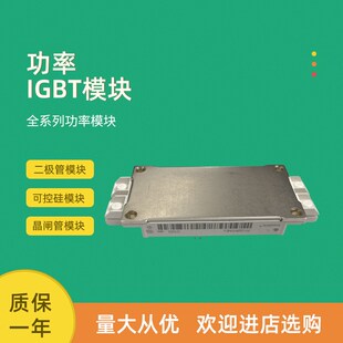 全新IGBT功率模块FF450R12ME4 FF600R12ME4 FF225R12ME4P