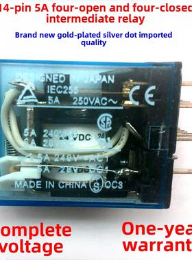 14脚IEC255 5A 250VAC中间继电器MY4N-J 220V/DC24/110/12/36/48V