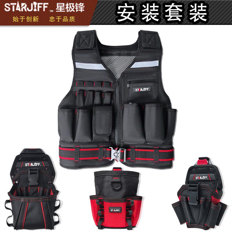 STARJIFF电工马甲多功能安装套装星极锋工具包电工腰包耐磨牛津布图片