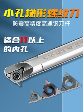 30度梯形内孔螺纹刀不锈钢丝三角形数控正反螺纹刀杆8/10/12/14mm