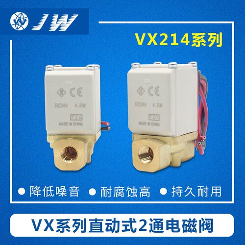 VX224AA二通电磁阀VX214EA/BA/CA/DA H F J K L M N A Z1D XNB XB