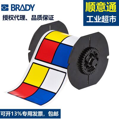 brady贝迪预印模切标签142196可视化标签B595乙烯基5S标签142037