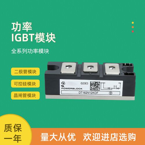 可控硅模块DT150N22KOF DT150N24KOF DT150N26KOF DT162N12KOF