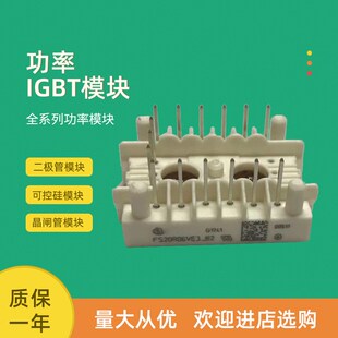 全新IGBT功率模块FS20R06W1E3 FS20R06W1E3_B11 FS50R07W1E3_B11A