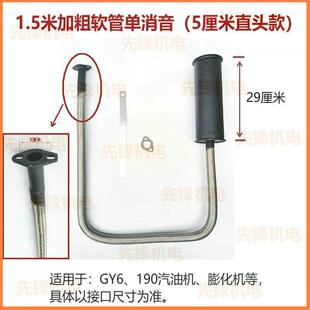 消音器190汽油机192汽油发电机蓬化机GY6专用直头5厘米接口排气管