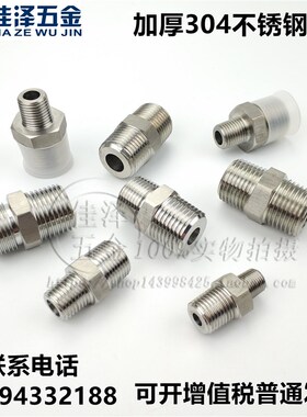 304不锈钢六角棒加厚高压双外丝变径对丝转换接头1234分ZG1/8R1/2