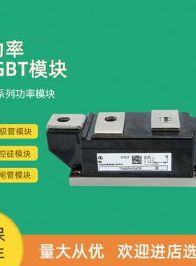 可控硅模块TD430N24KOF TD500N12KOF TD500N14KOF TD500N16KOF