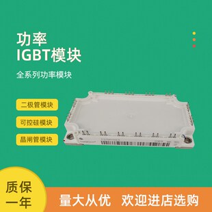 FS75R17KE3 FS100R17KE3 FS100R17PE4全新功率IGBT模块